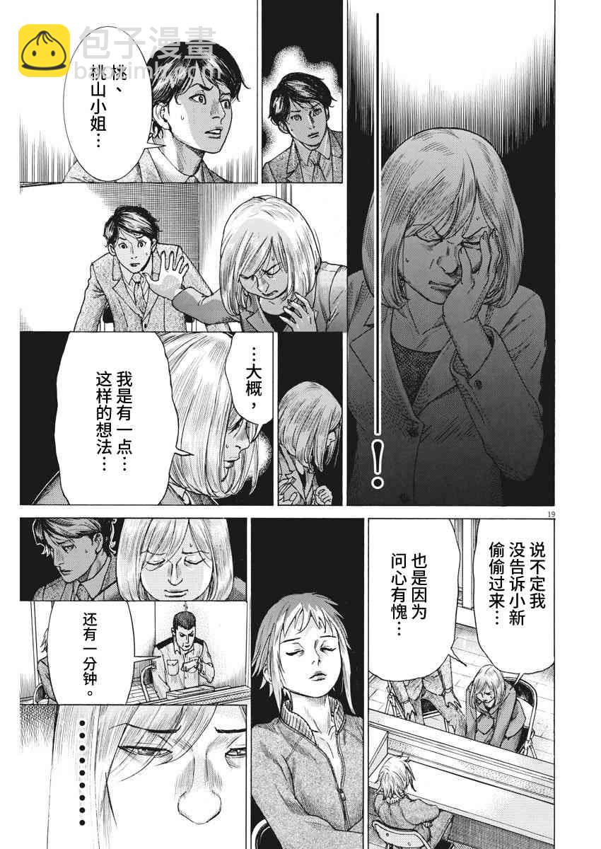 12话19