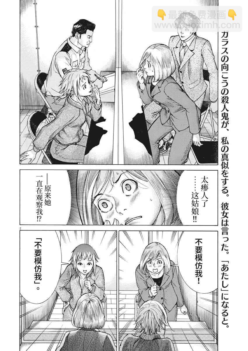 12话2