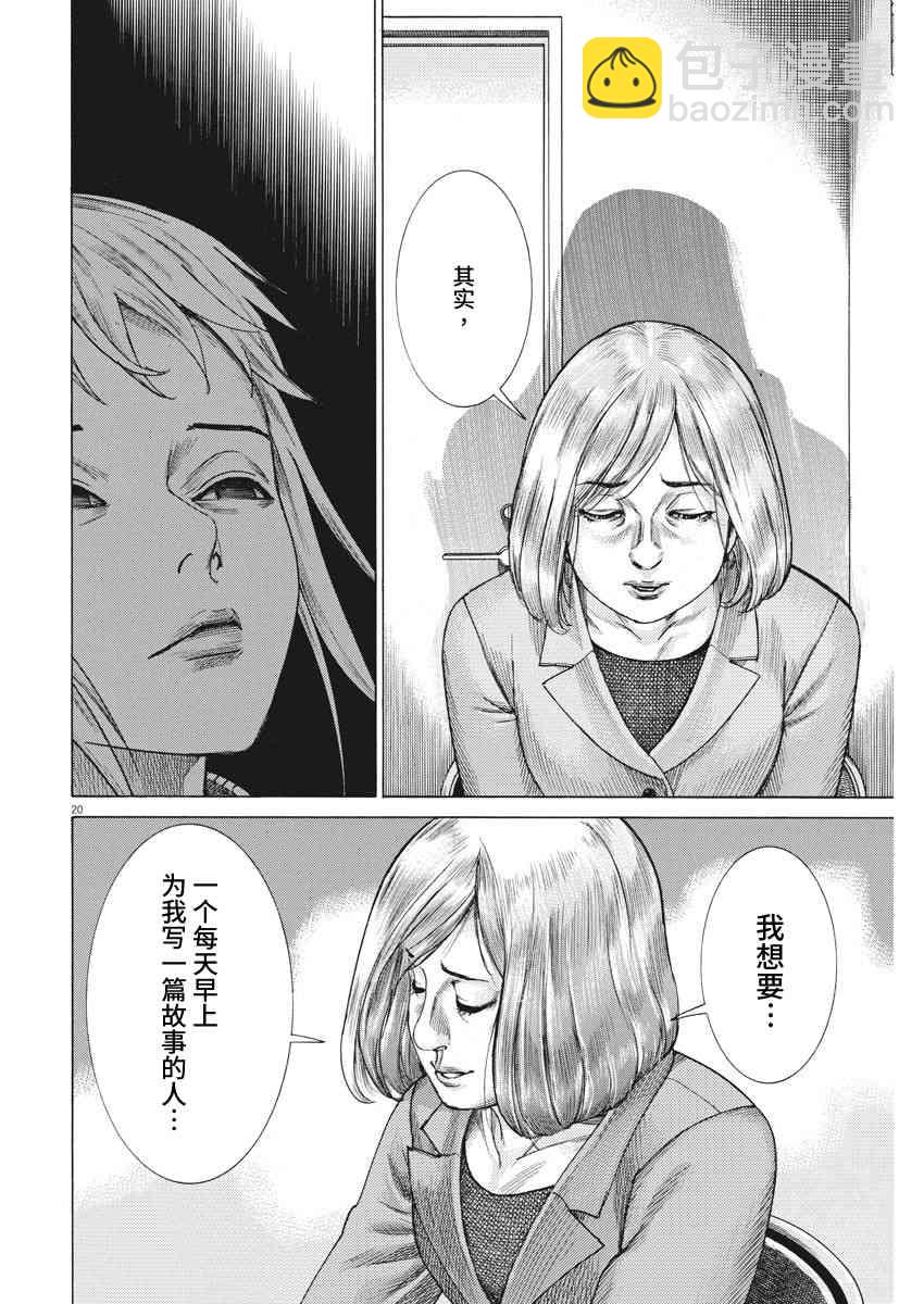 12话20