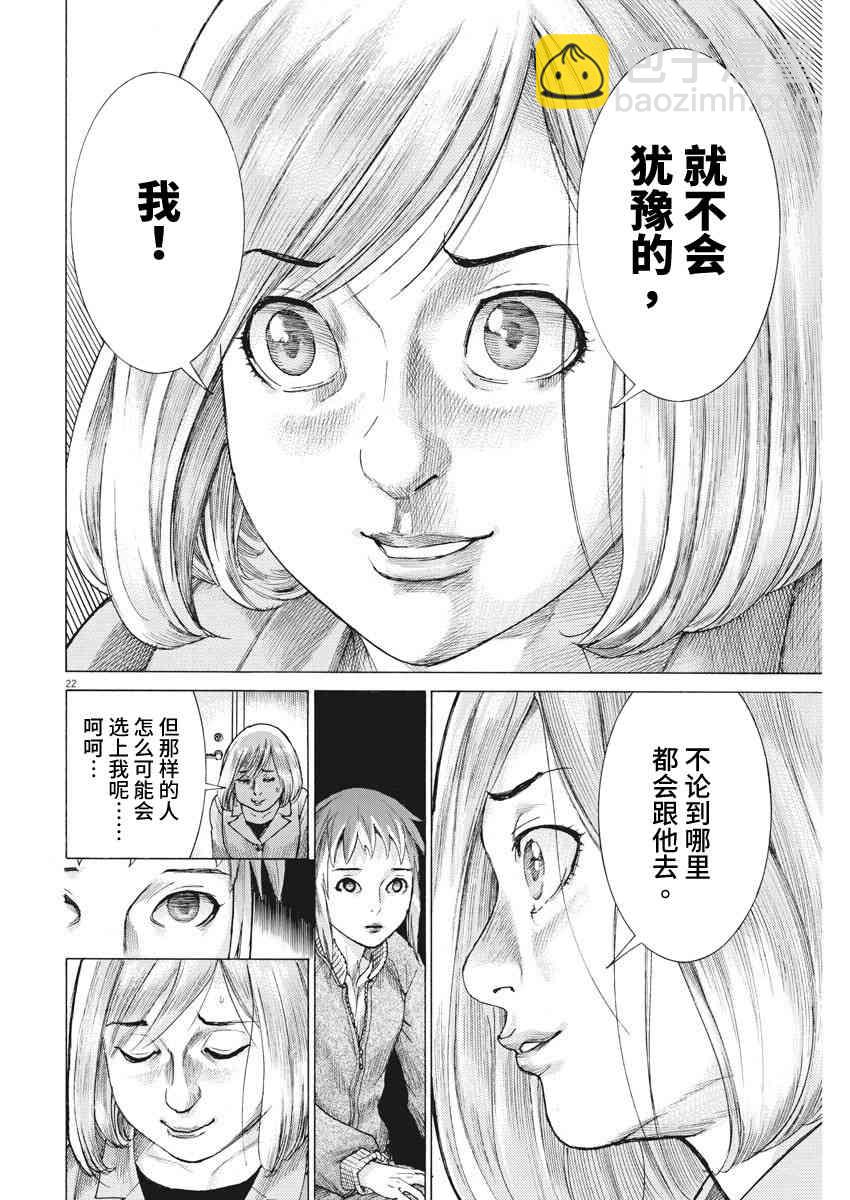 12话22