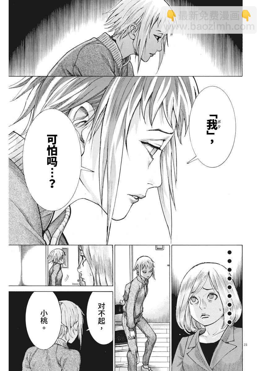 12话23