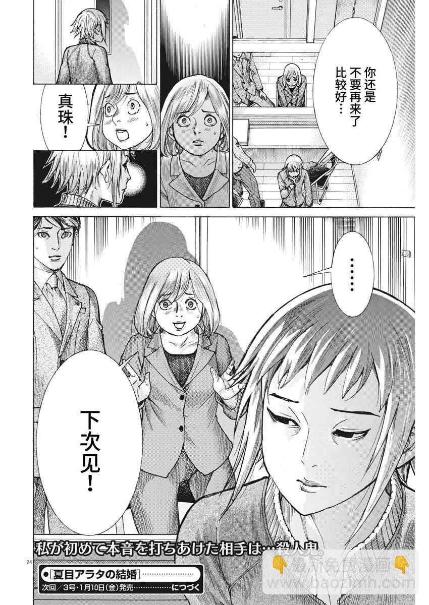 12话24