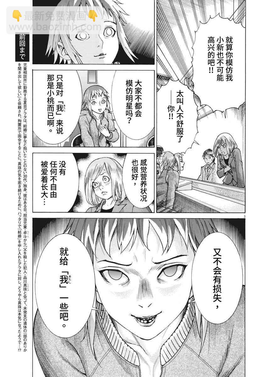 12话3