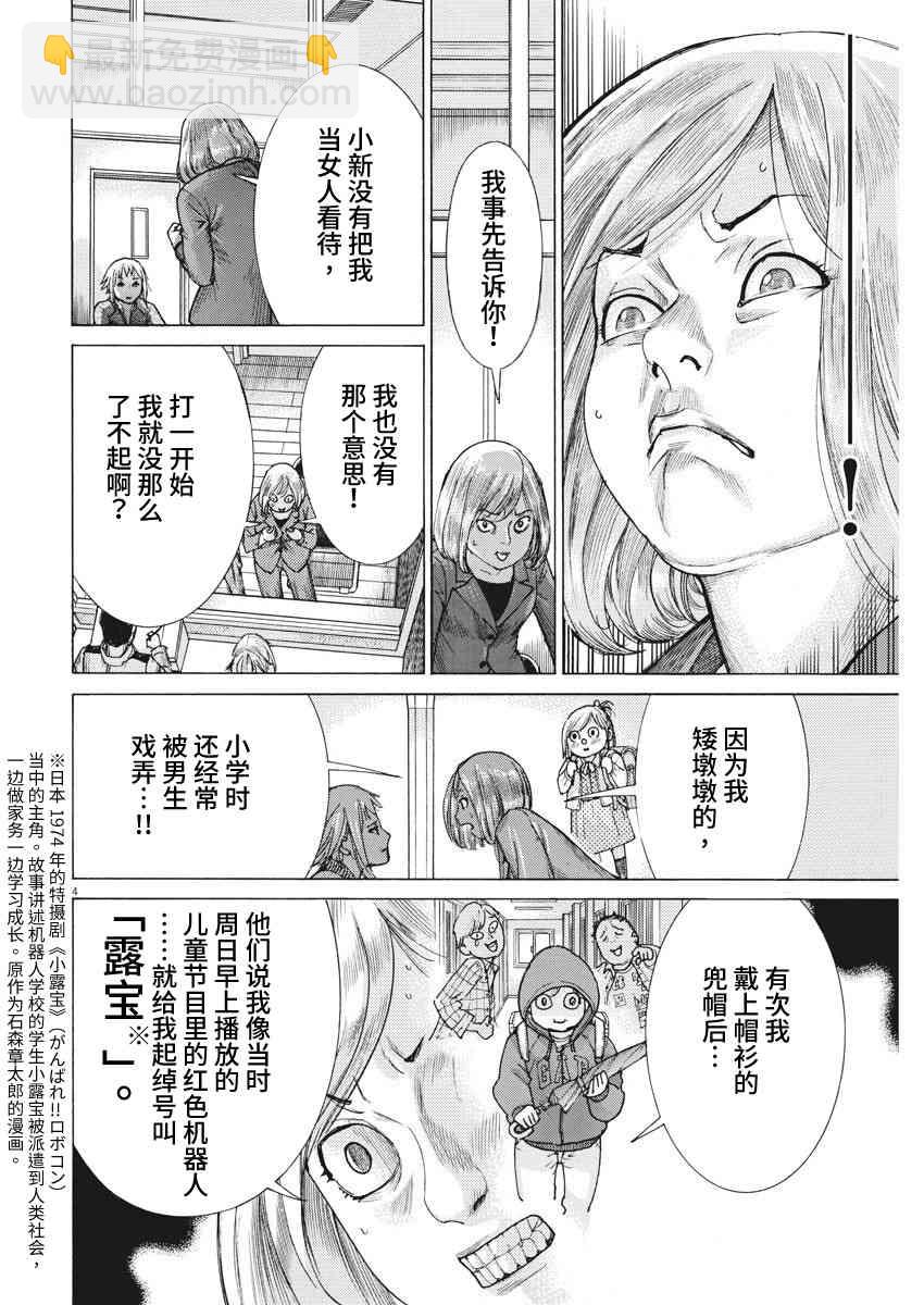 12话4