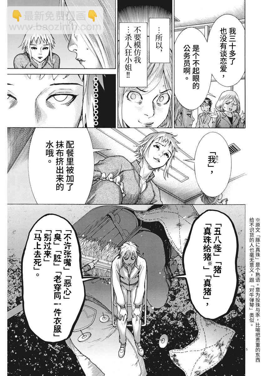 12话5