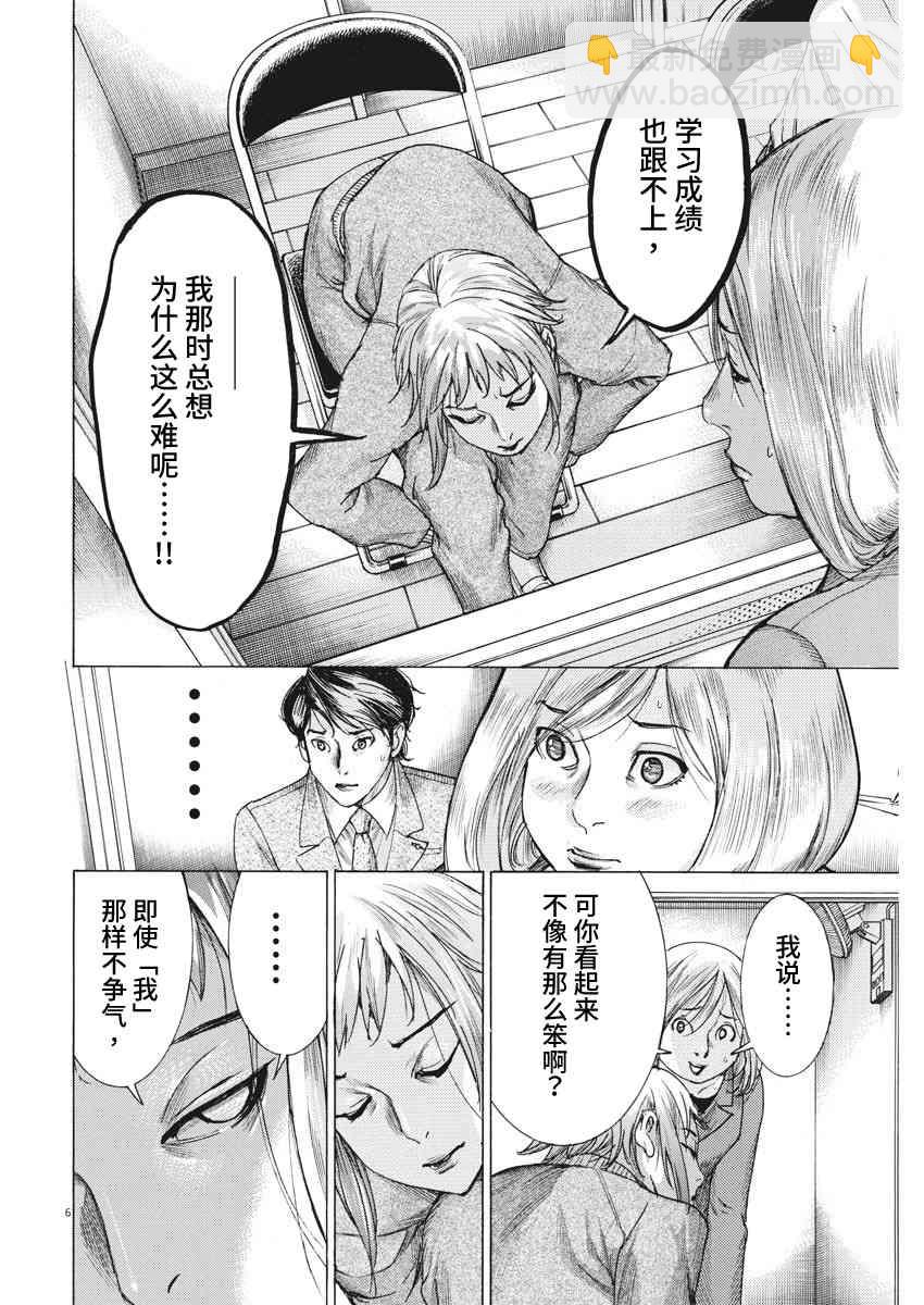 12话6