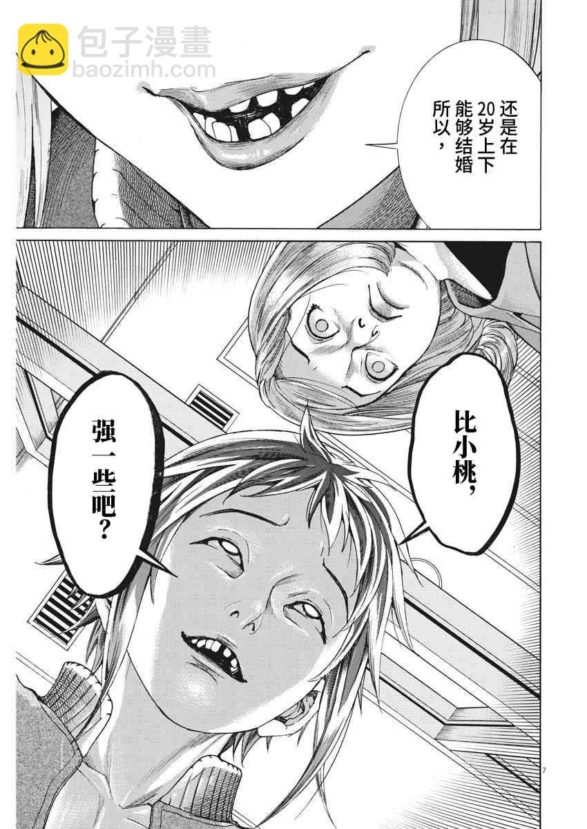 12话7