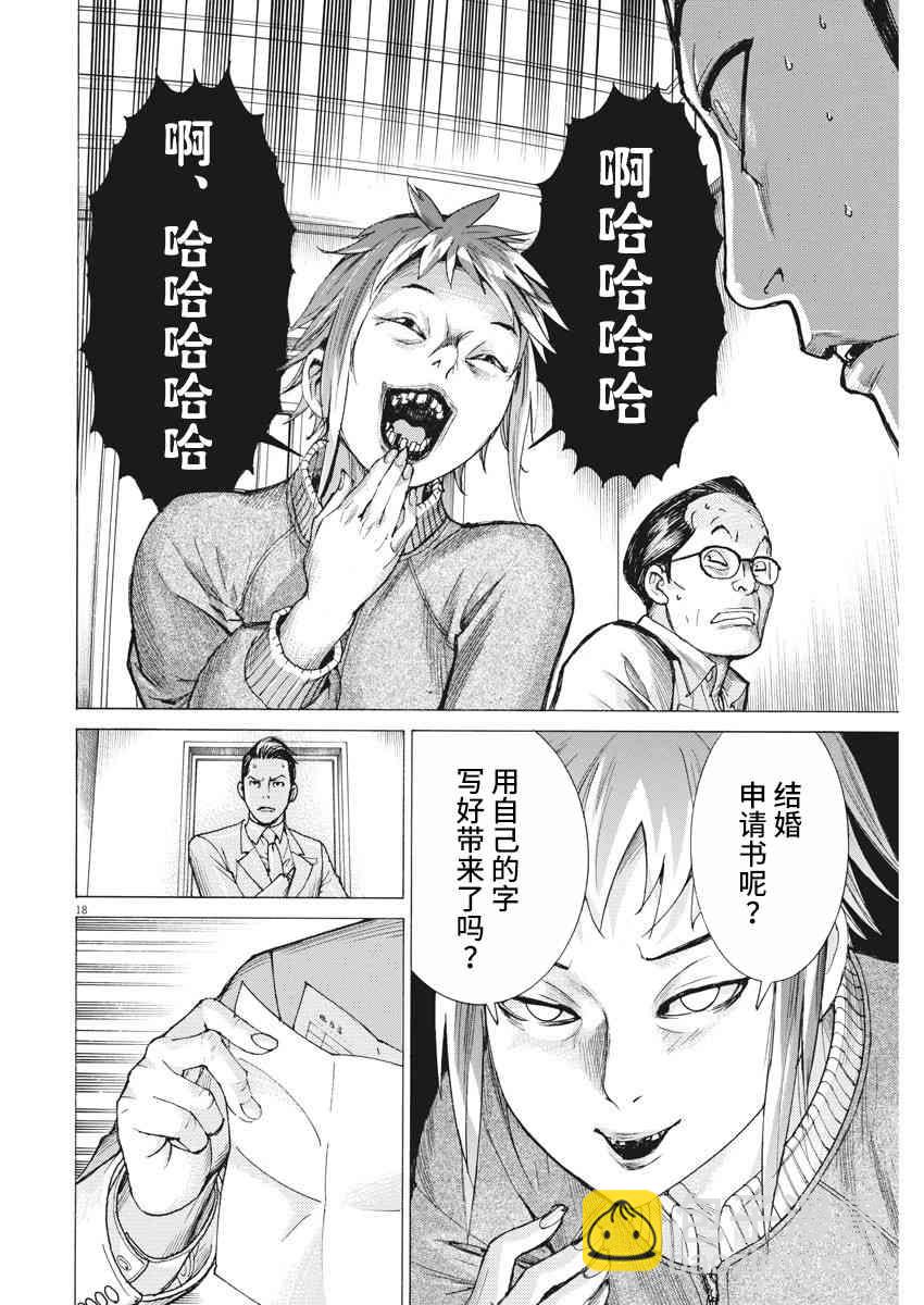 18话18