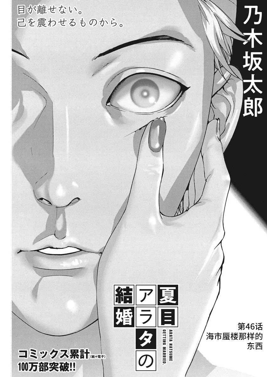 第46话0