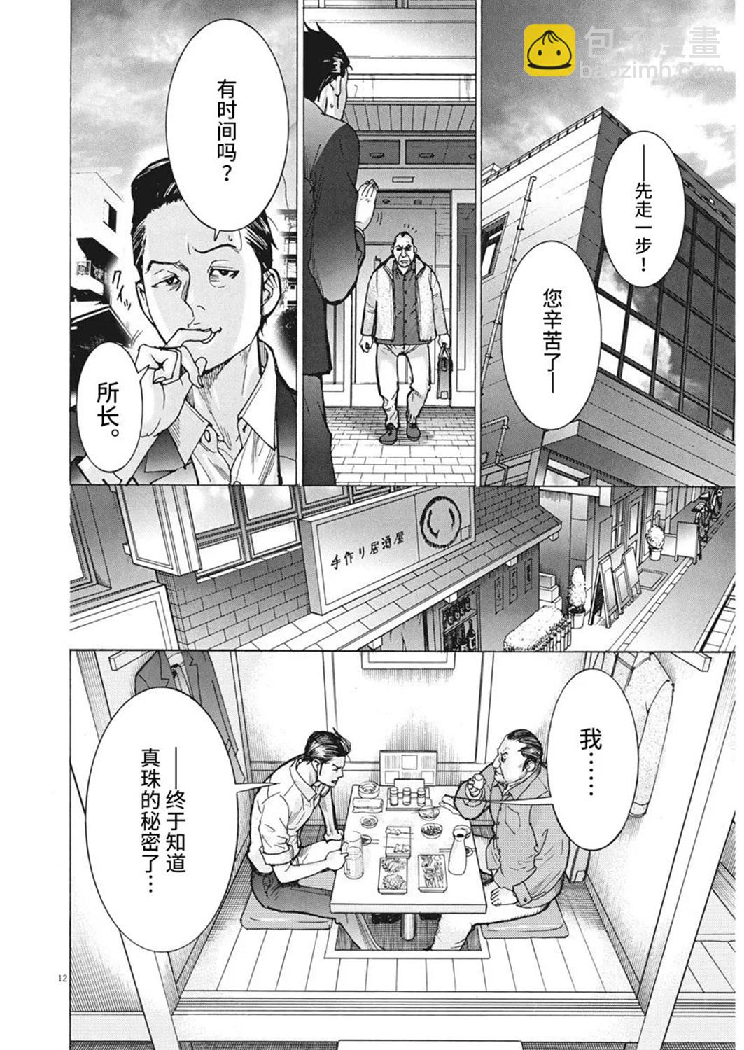 第52话10