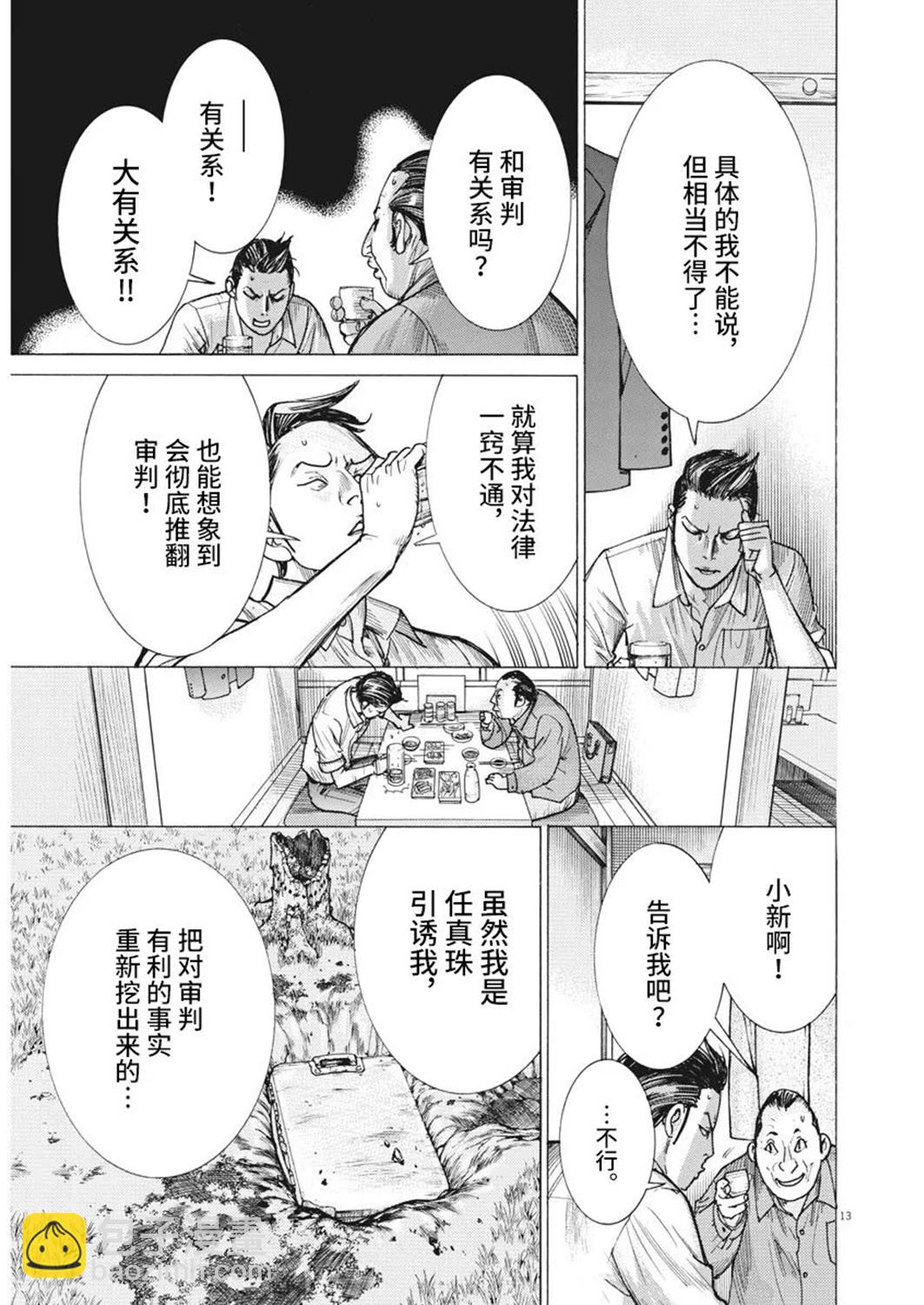 第52话11