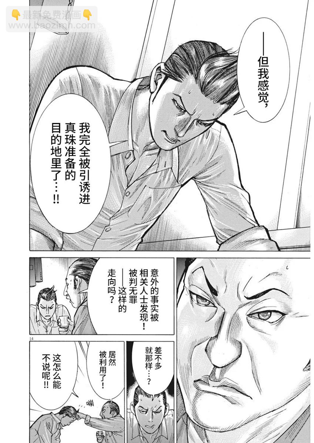 第52话12