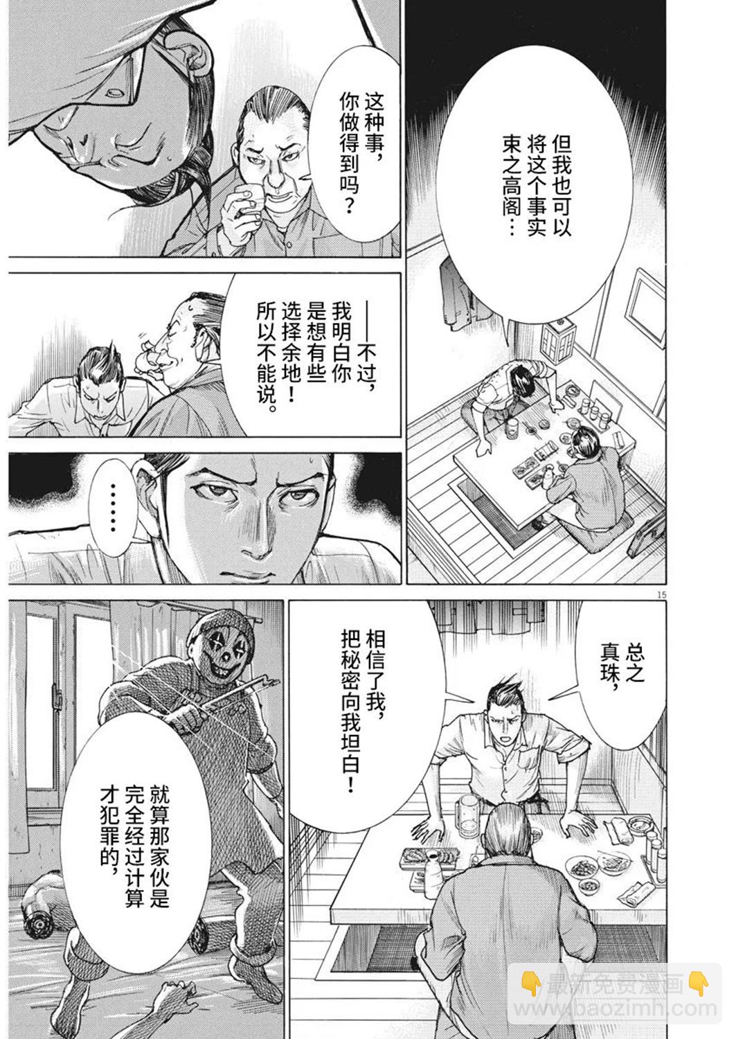 第52话13