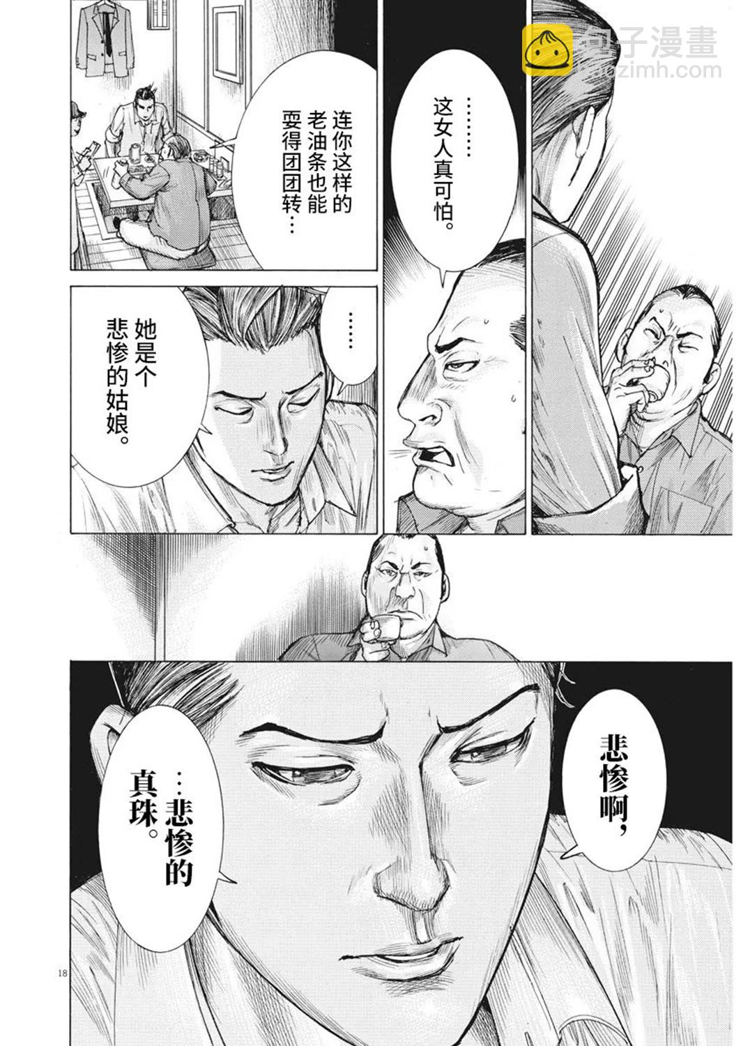 第52话16