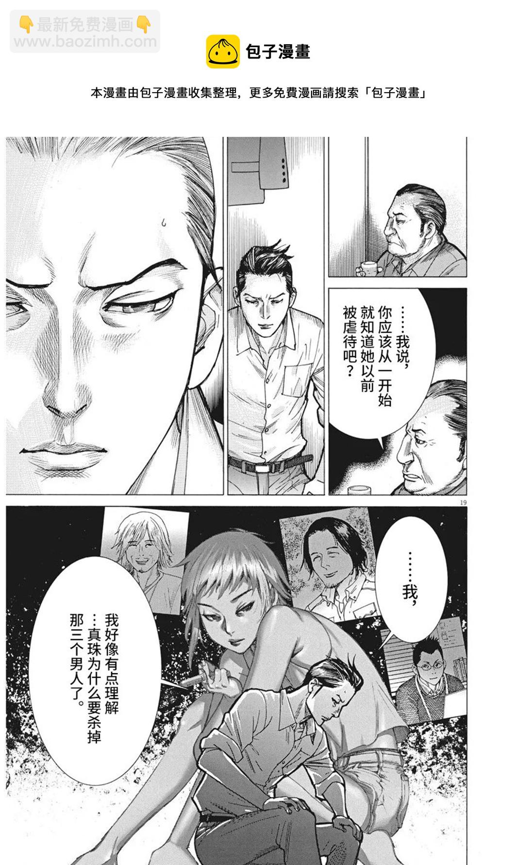 第52话17