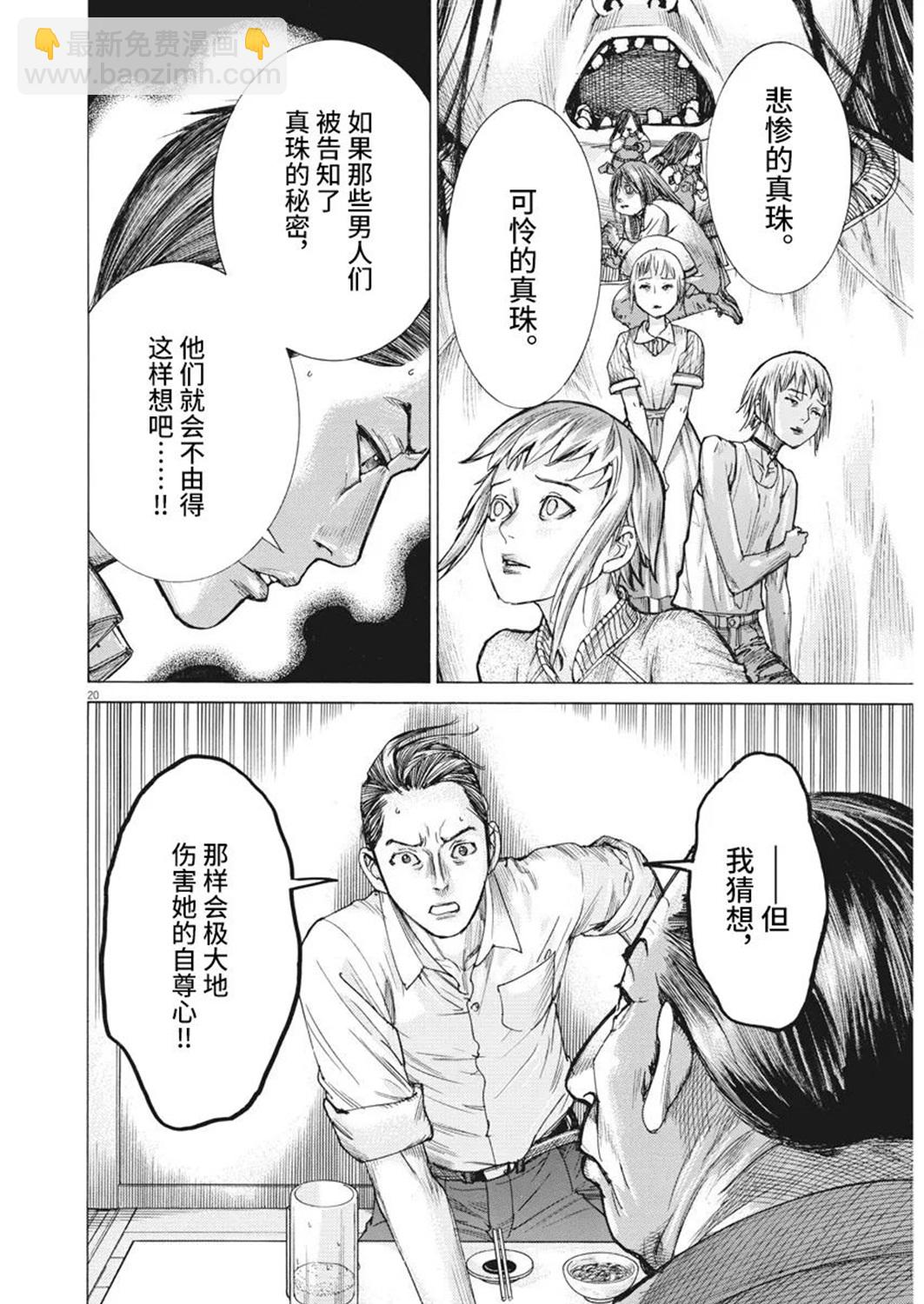 第52话18