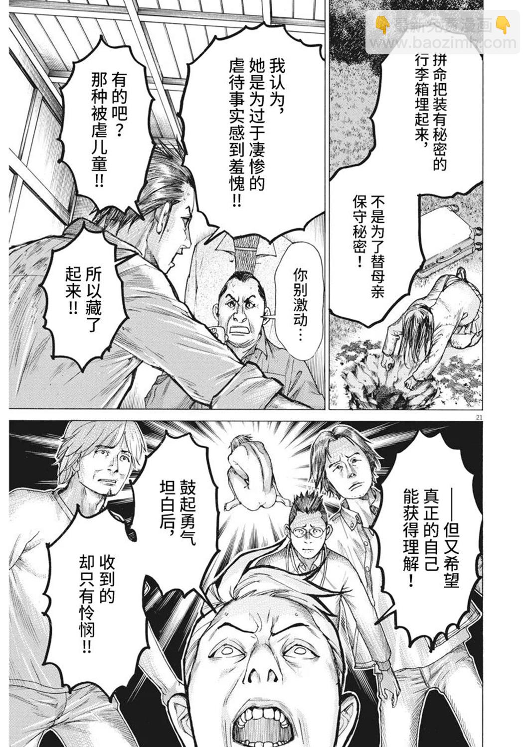 第52话19