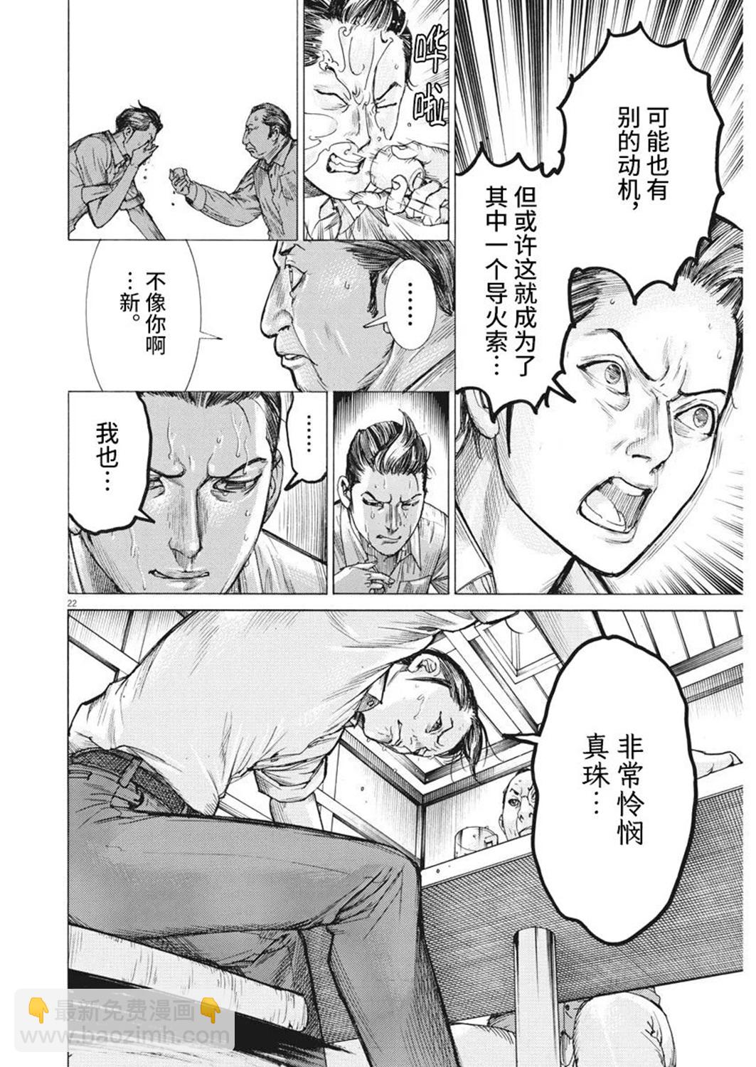 第52话20