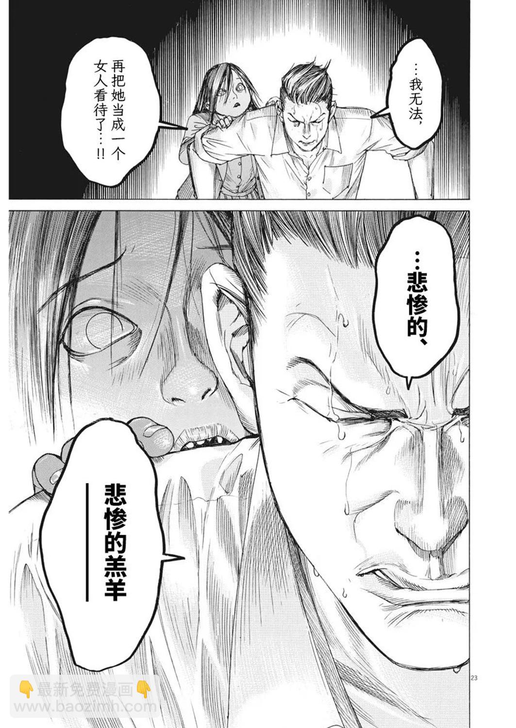 第52话21
