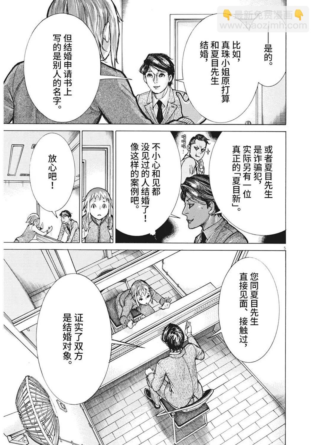 第52话3