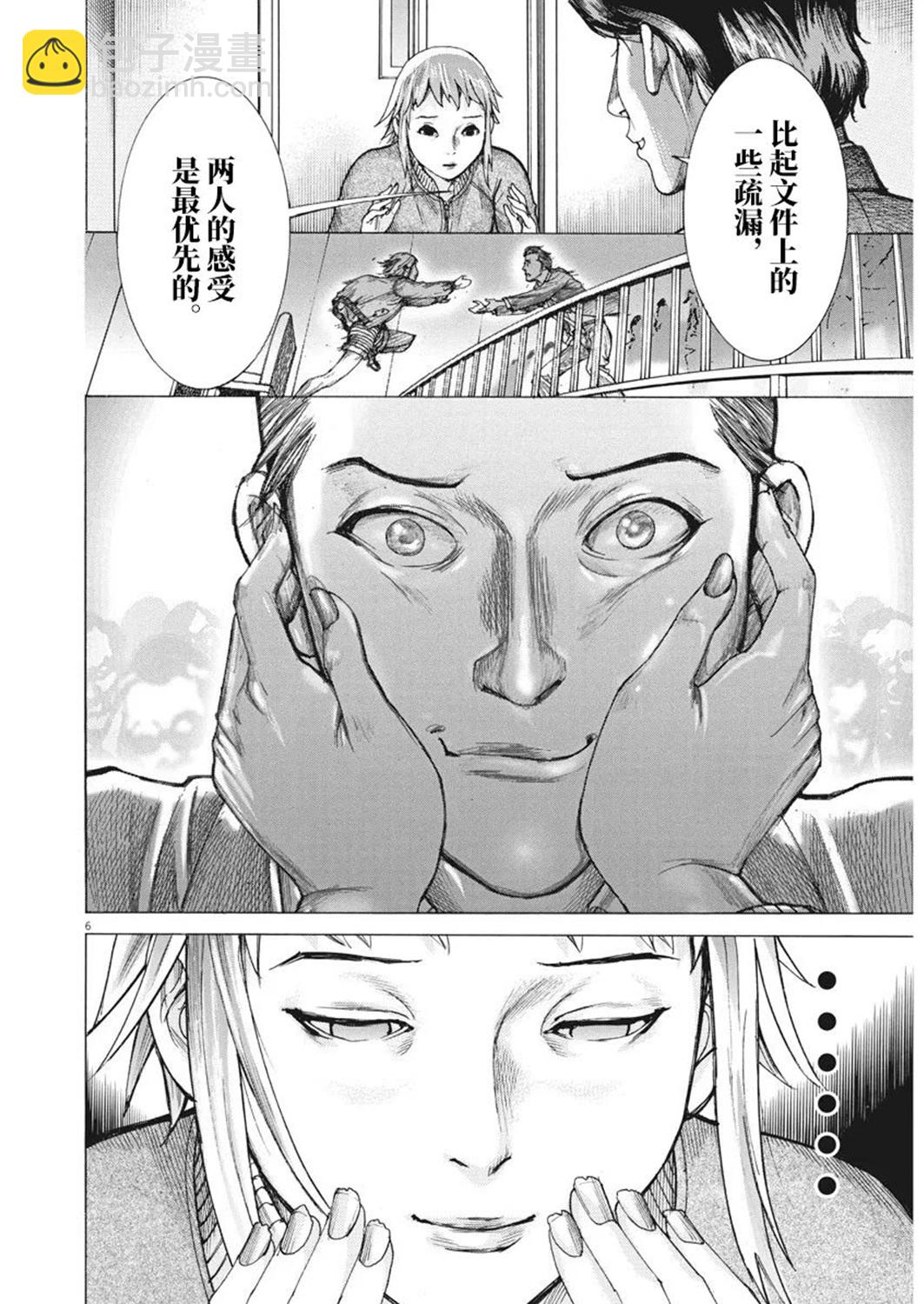 第52话4