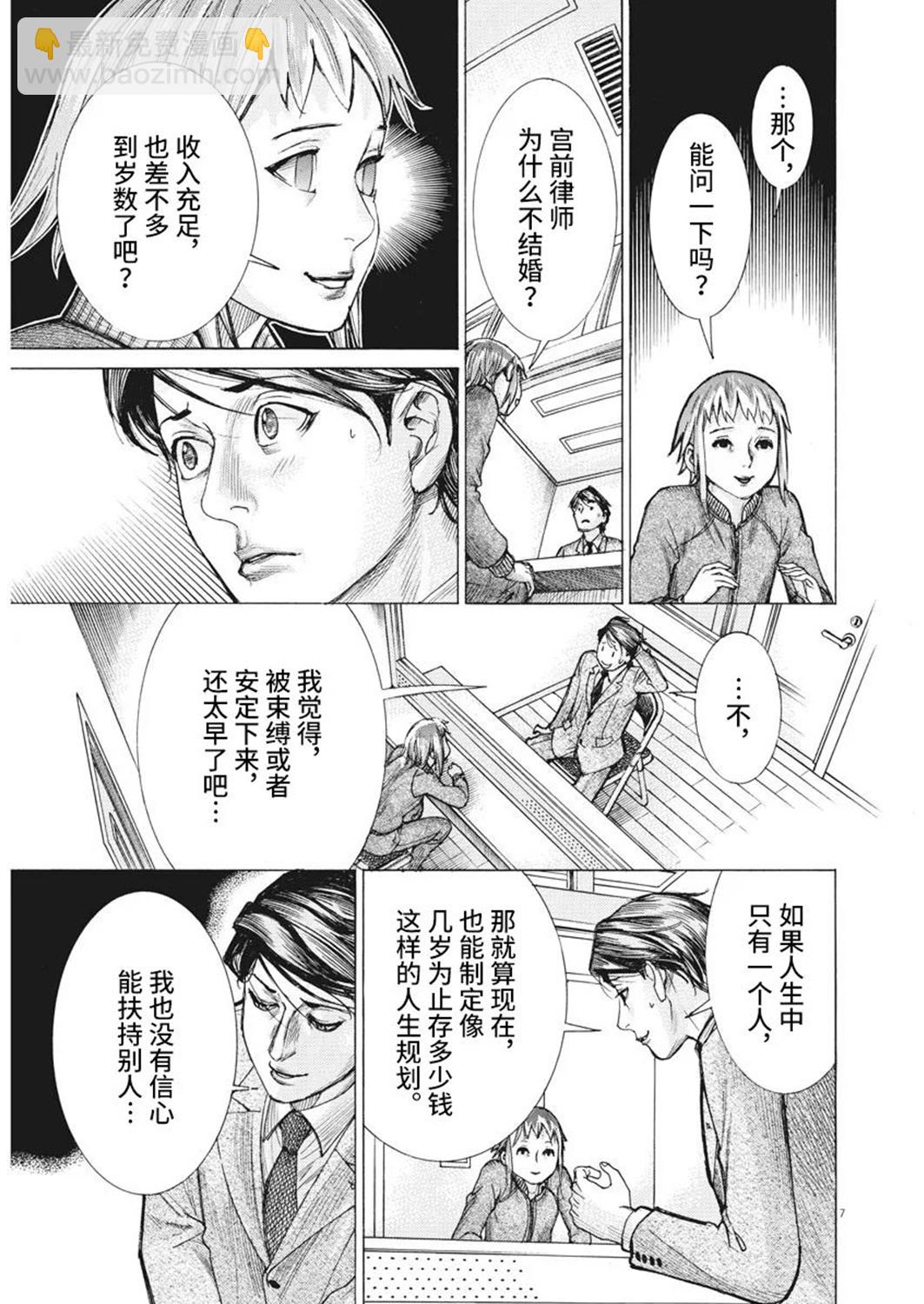 第52话5