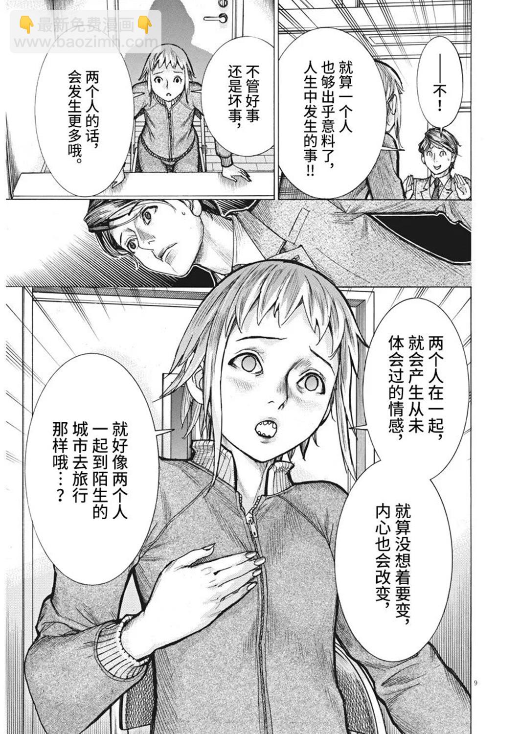 第52话7
