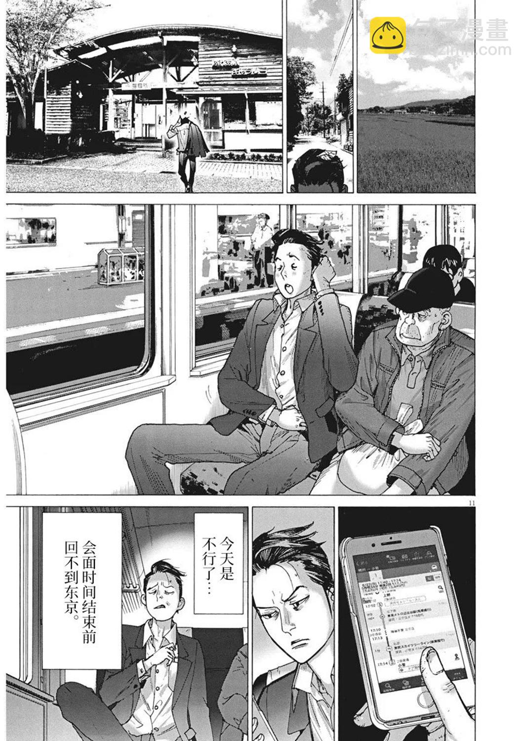 第52话9