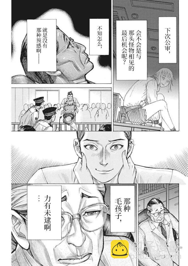 第59话22