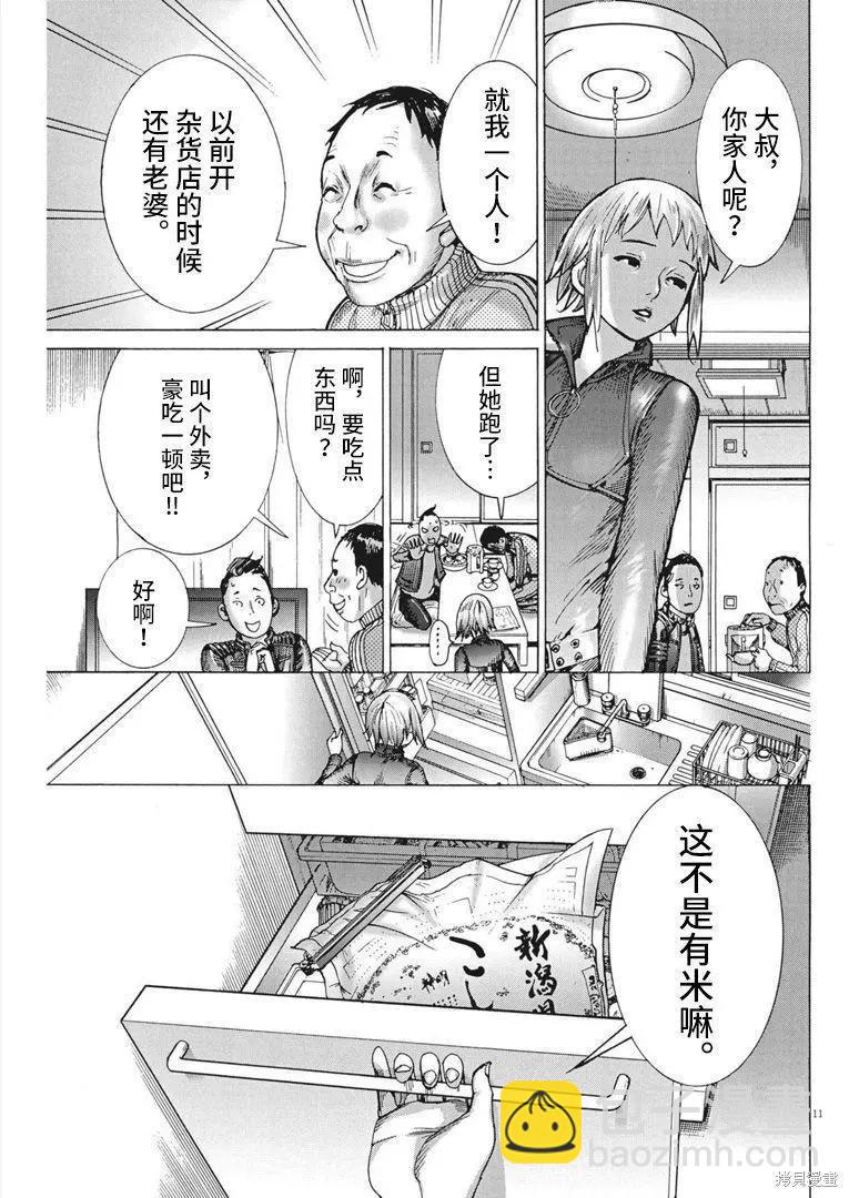 第68话10