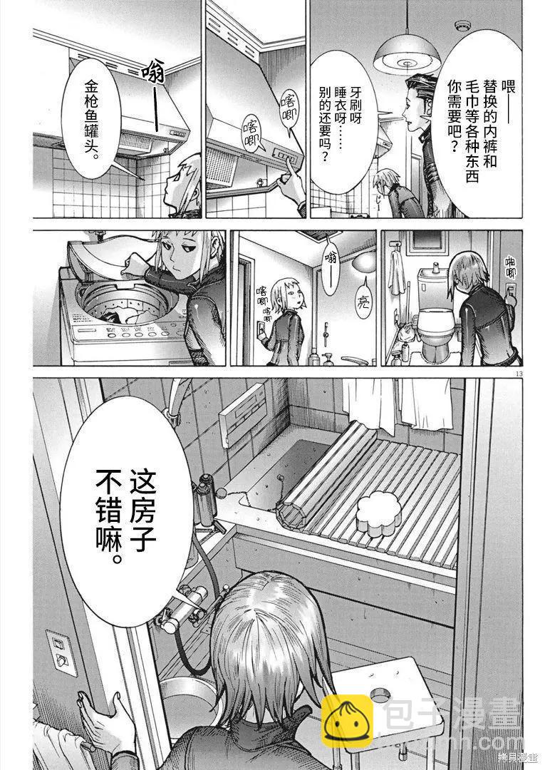 第68话12