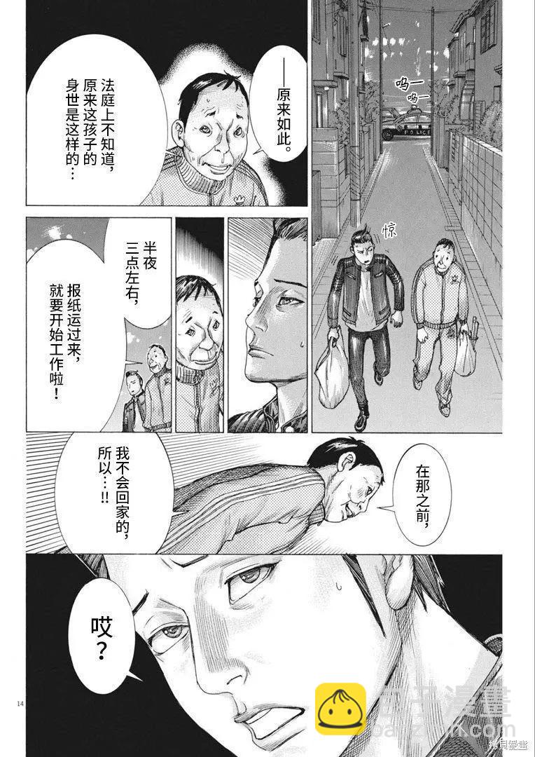 第68话13