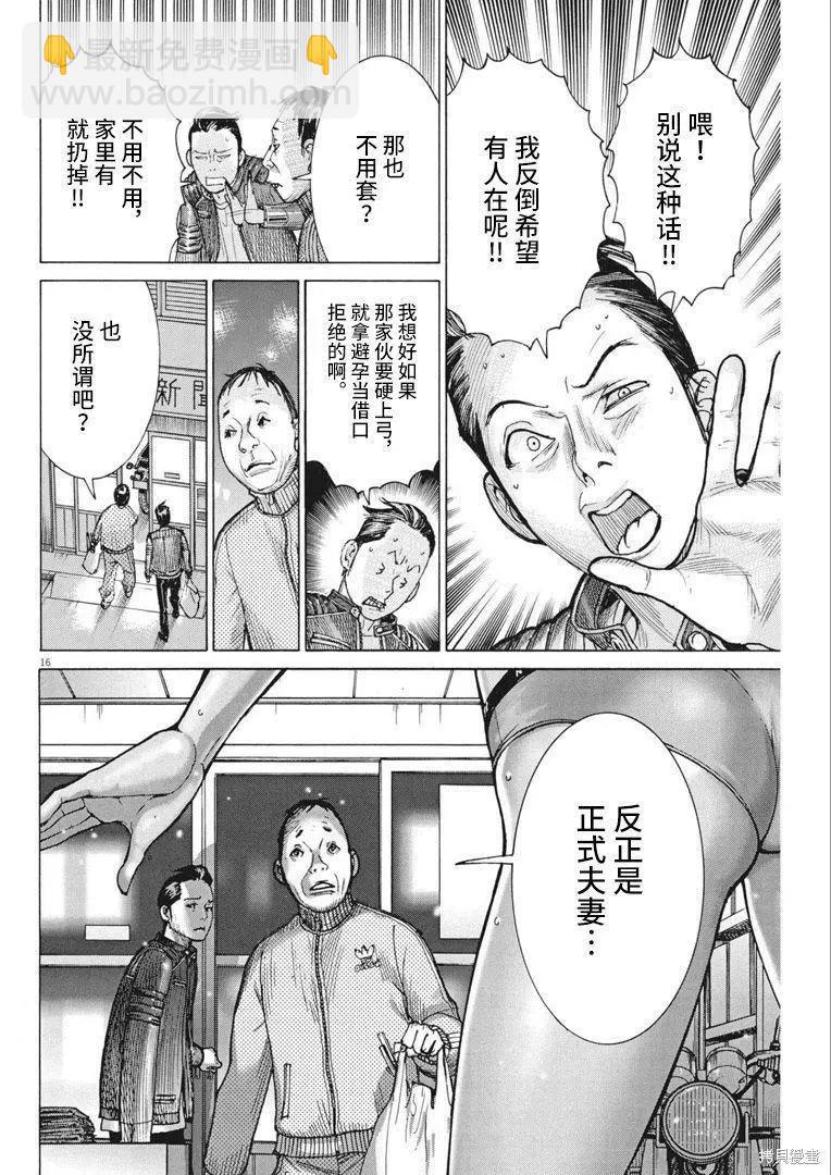 第68话15