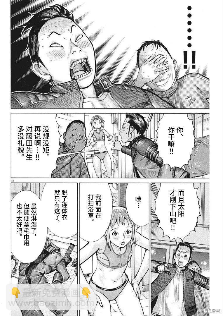 第68话17