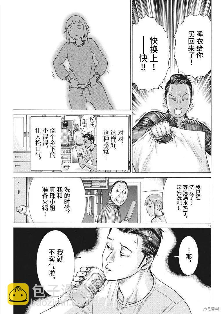 第68话18