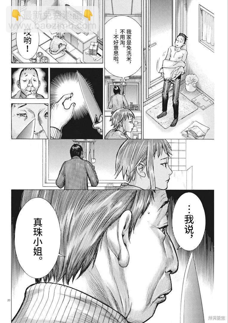 第68话19