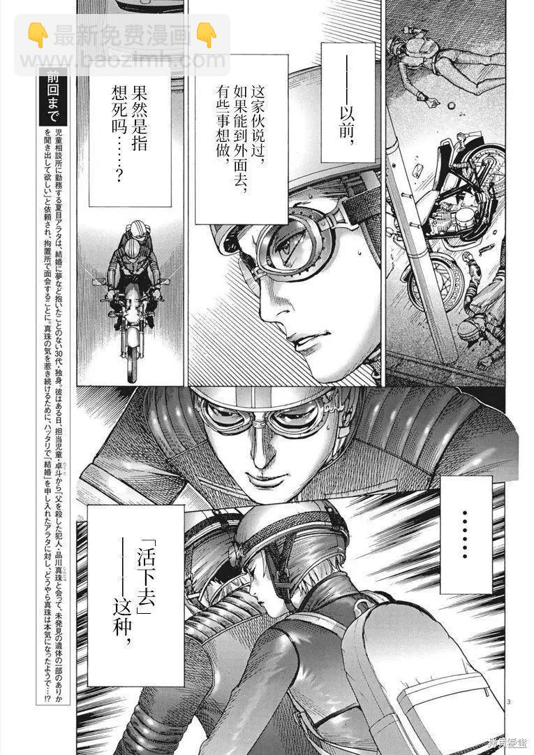 第68话2