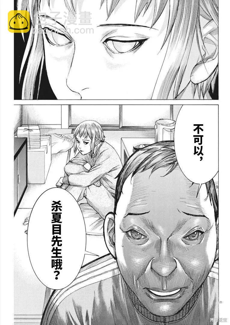 第68话20
