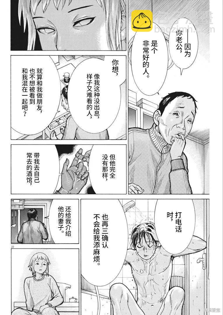 第68话21