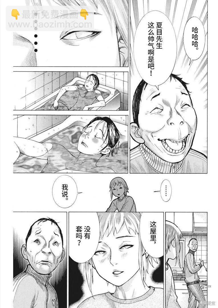 第68话22