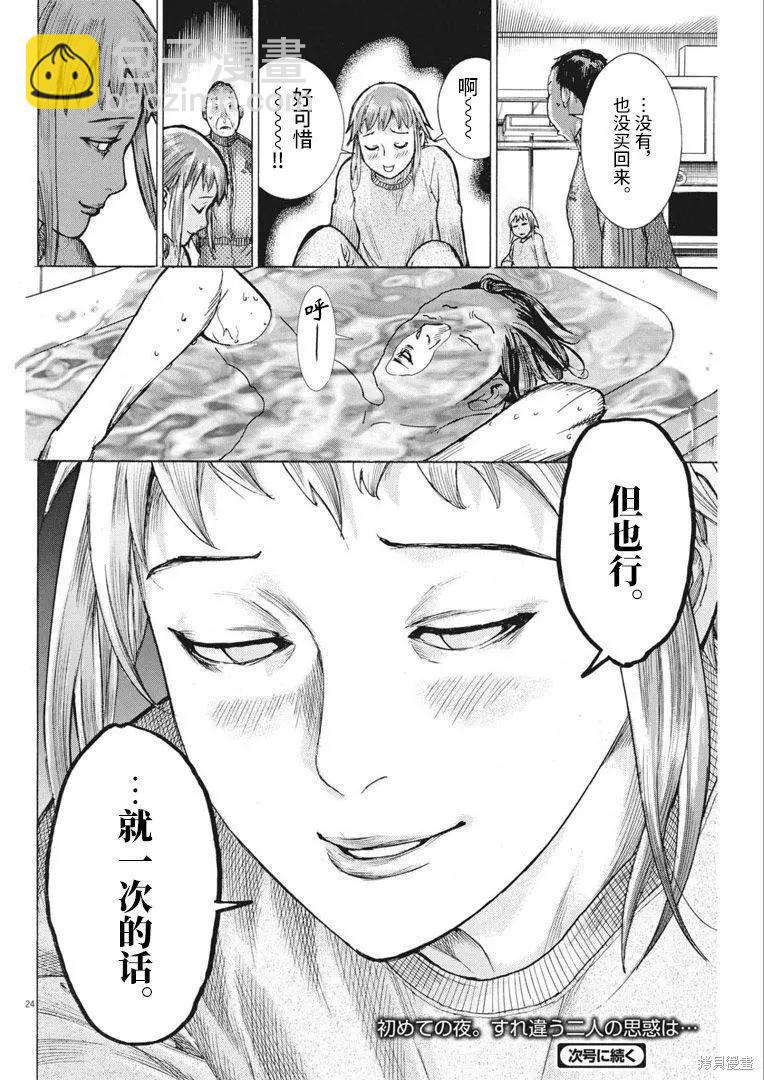 第68话23