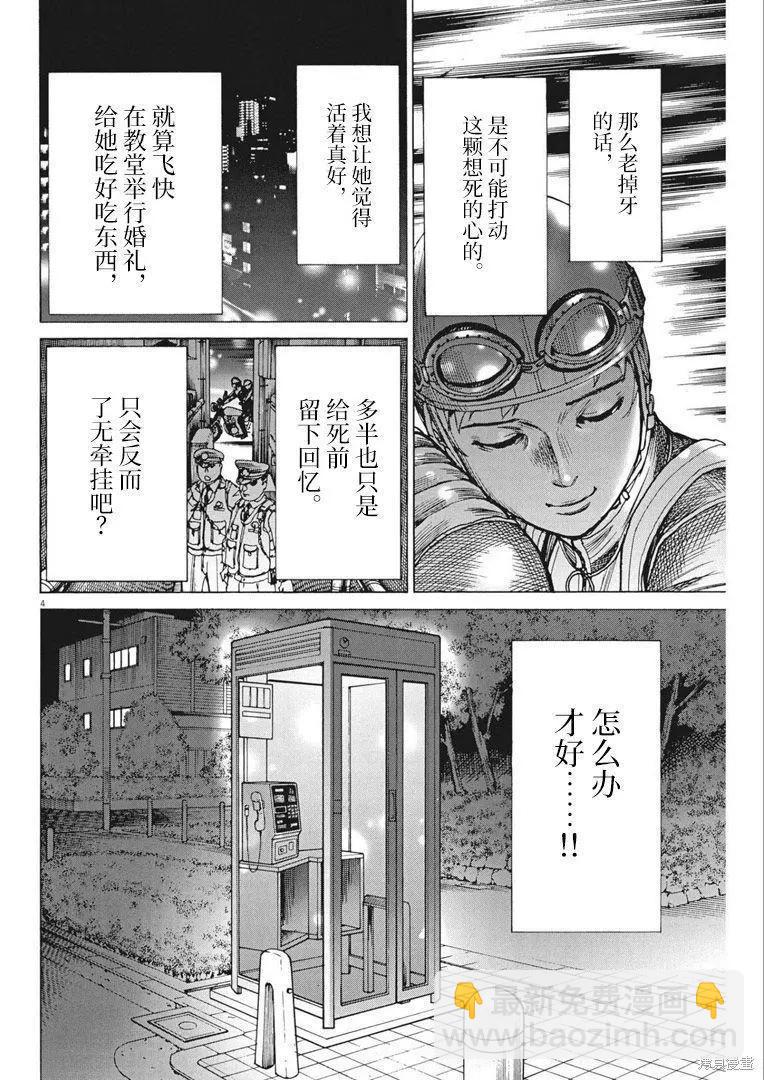 第68话3