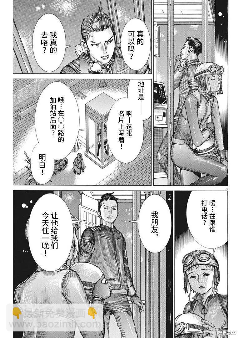 第68话4