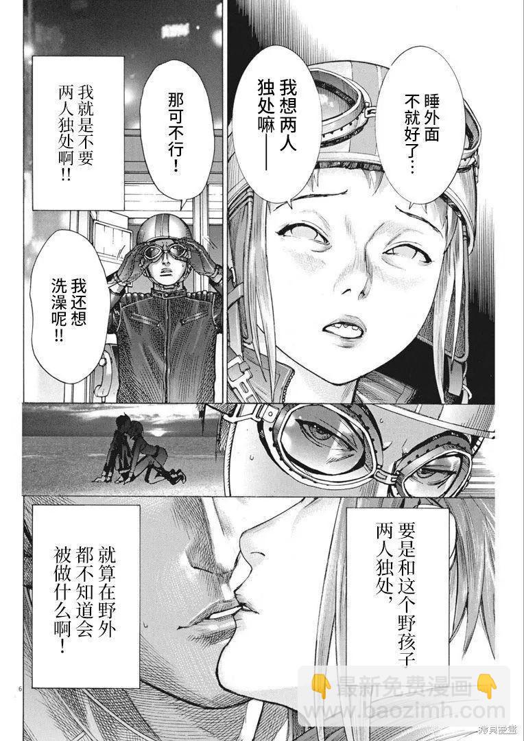 第68话5