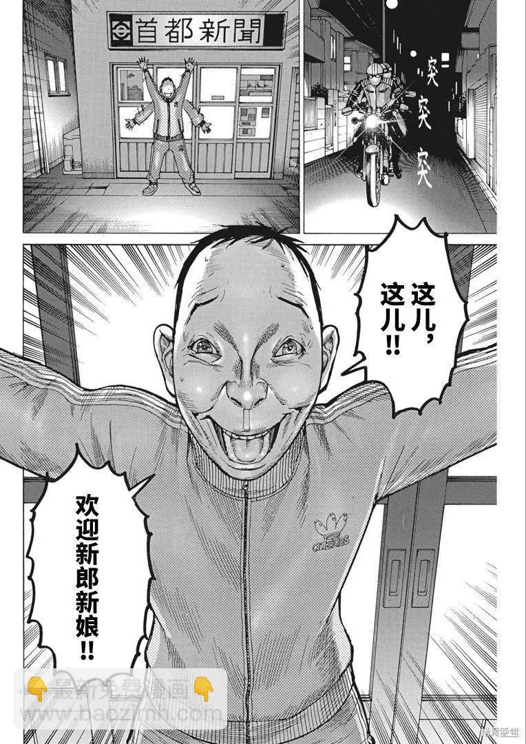 第68话7