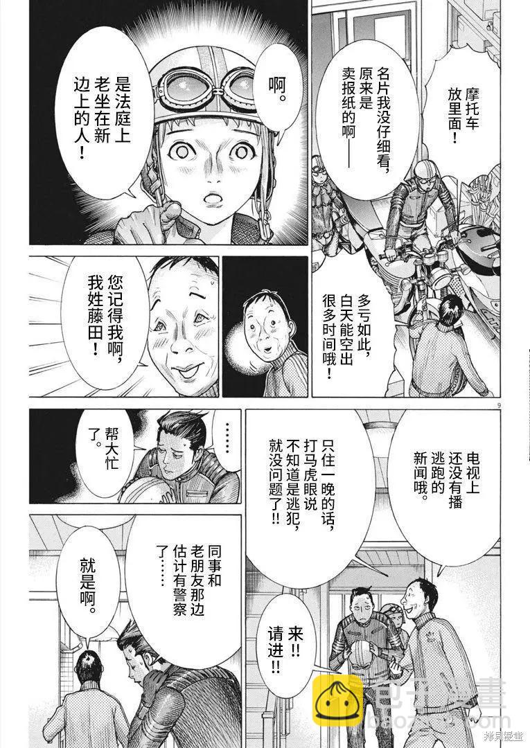 第68话8