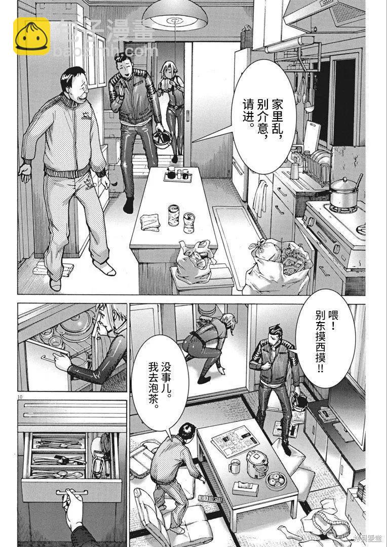 第68话9