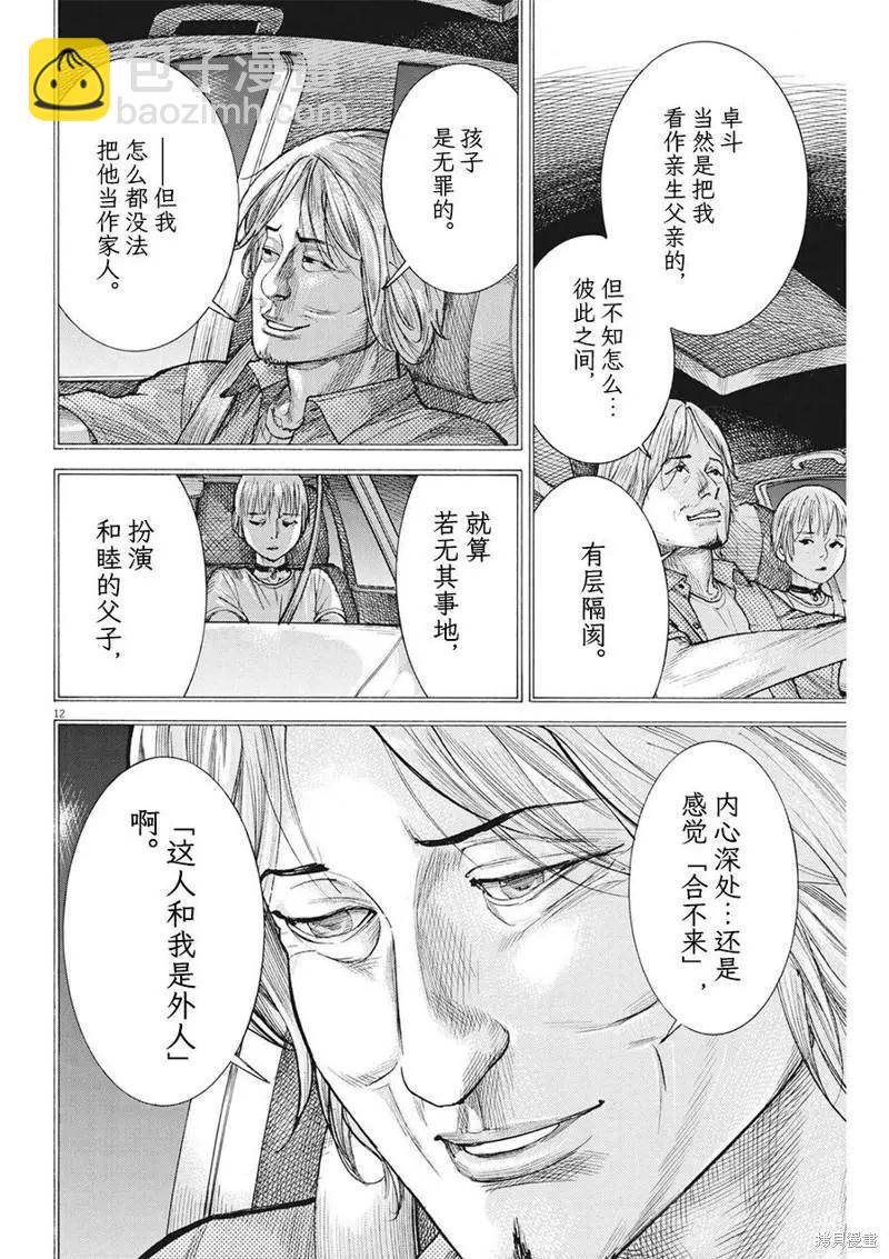 第73话11