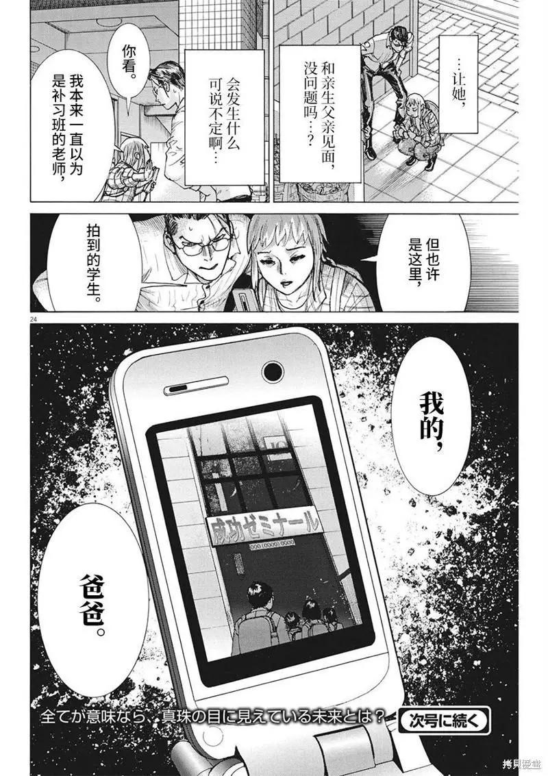 第73话23