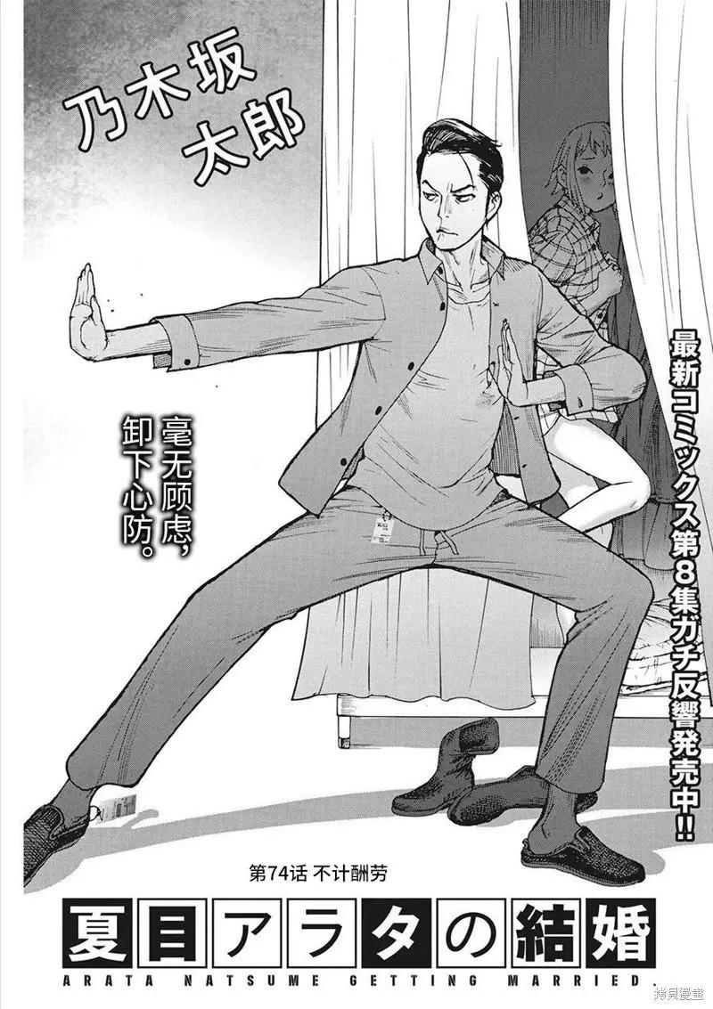第74话0